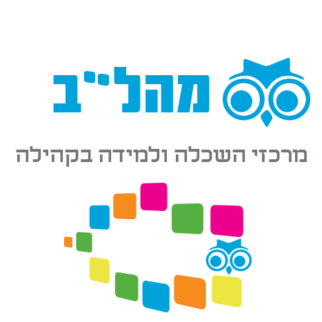 המחלקה להתחנכות ולמידה